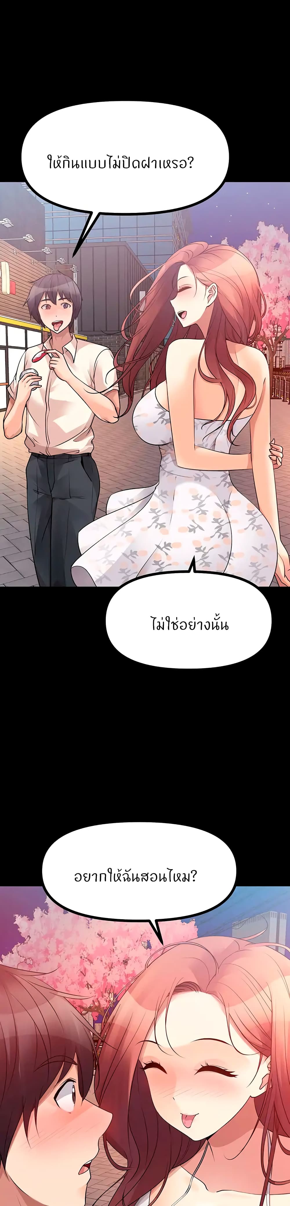 อ่านการ์ตูน Cucumber Market 35 ภาพที่ 32