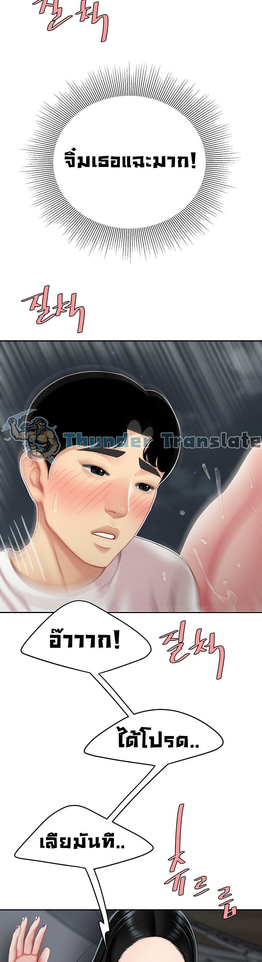 อ่านการ์ตูน I Want A Taste 12 ภาพที่ 22