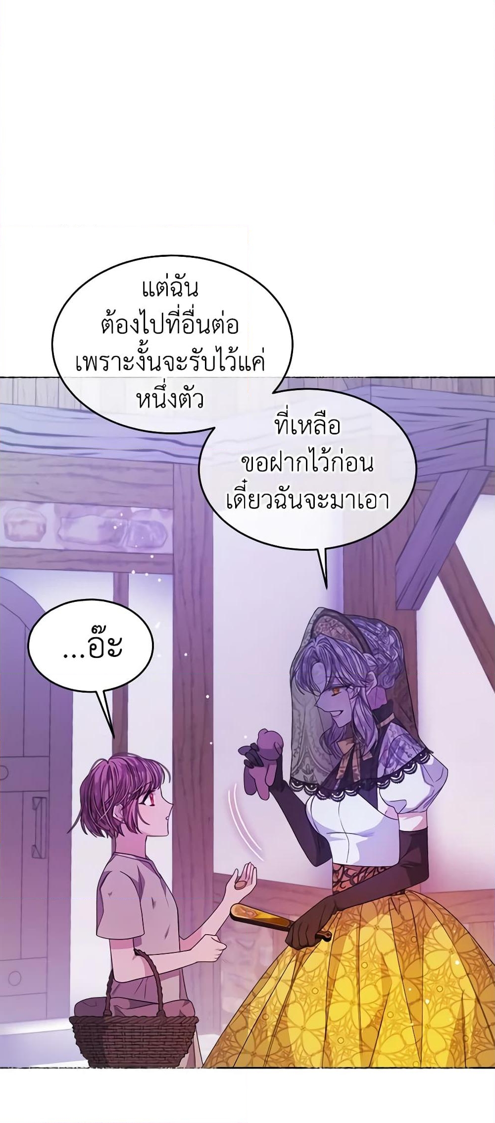 อ่านการ์ตูน I’m Tired of Novel Transmigration 37 ภาพที่ 10