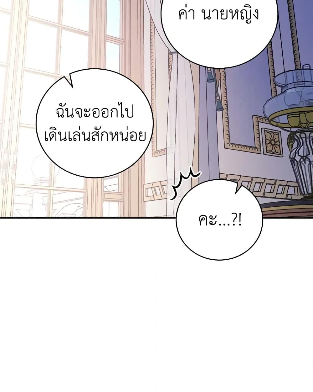 อ่านการ์ตูน I’ll Become the Mother of the Hero 51 ภาพที่ 9