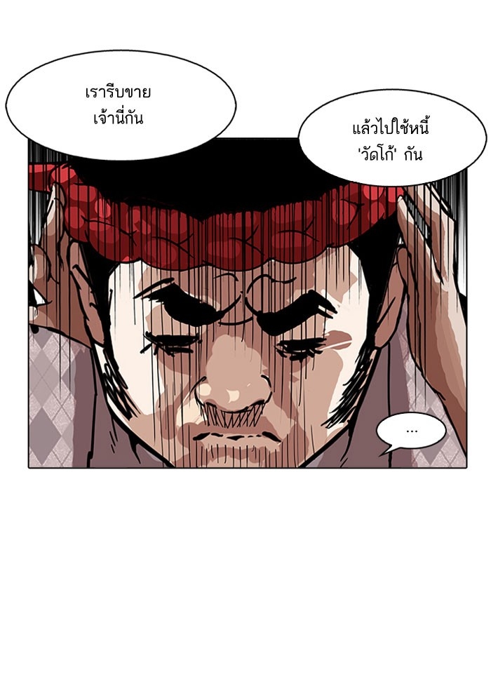 อ่านการ์ตูน Lookism 160 ภาพที่ 113