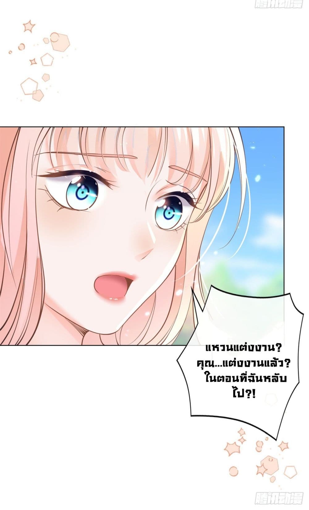 อ่านการ์ตูน The Lovely Wife And Strange Marriage 385 ภาพที่ 13