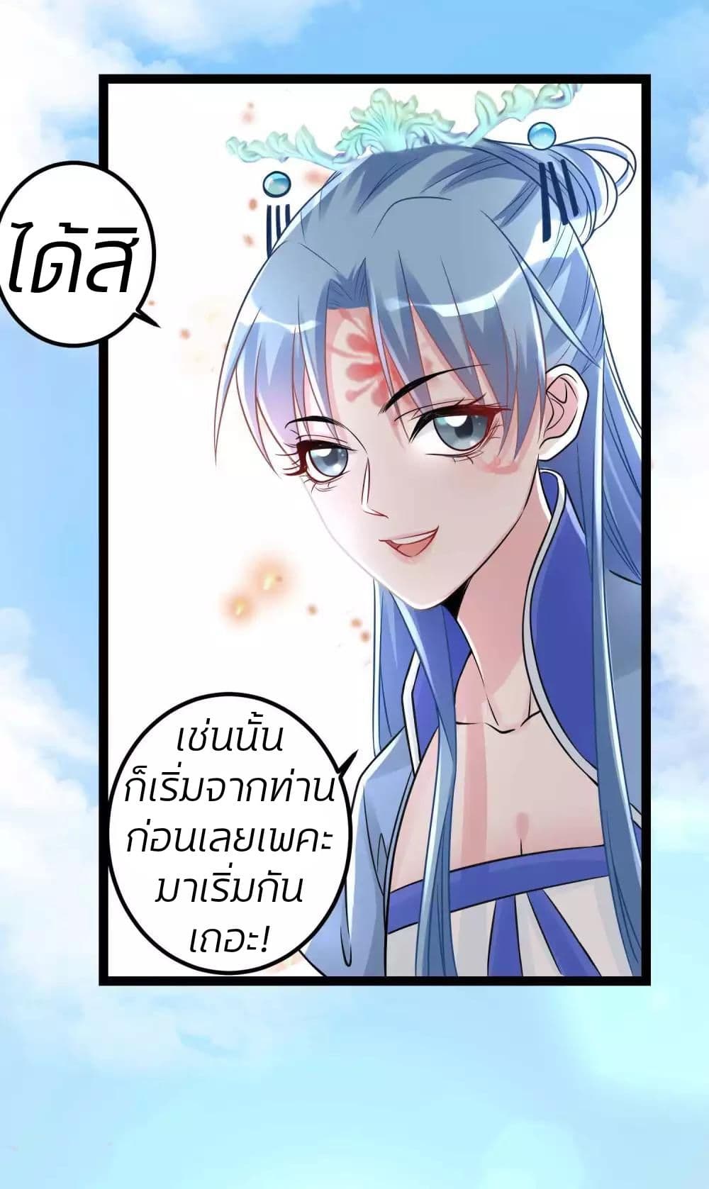 อ่านการ์ตูน Poisonous Doctor: First Wife’s Daughter 48 ภาพที่ 27