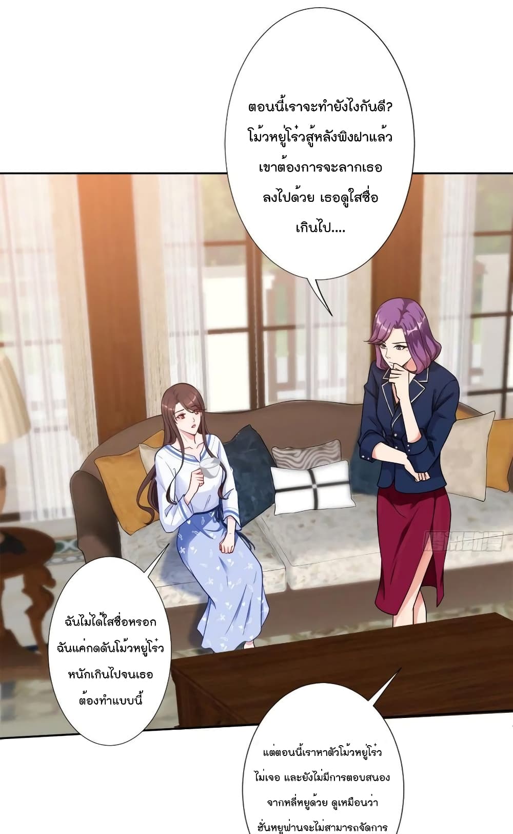 อ่านการ์ตูน Trial Marriage Husband Need To Work Hard 59 ภาพที่ 16