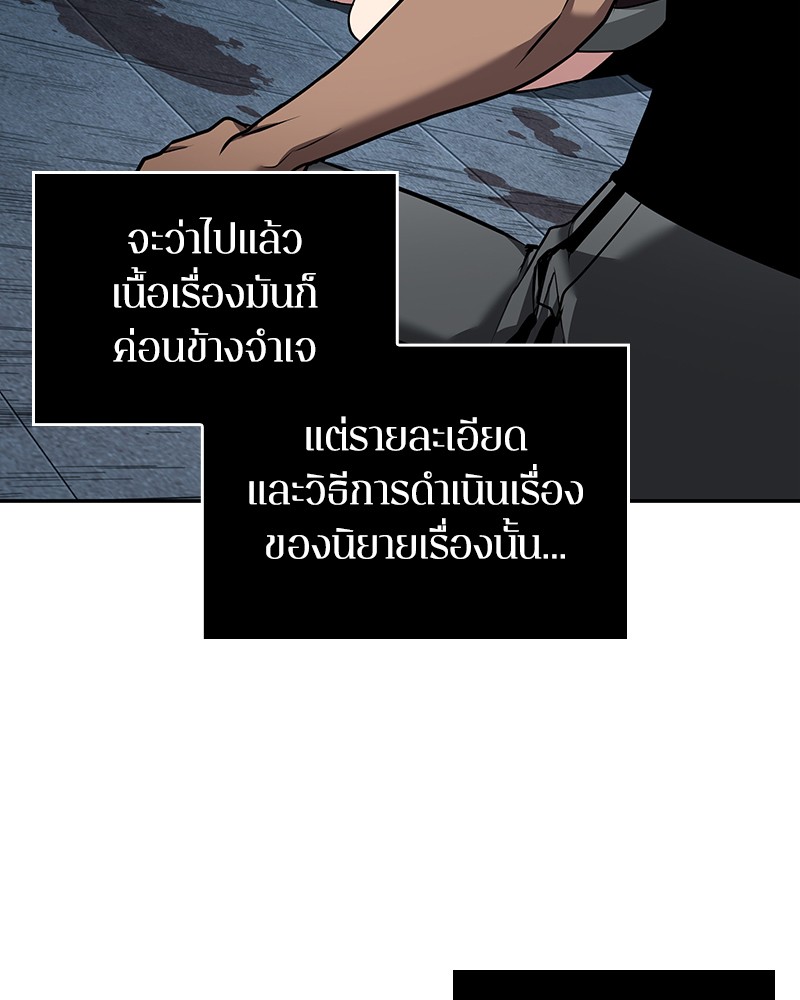 อ่านการ์ตูน Omniscient Reader 56 ภาพที่ 123