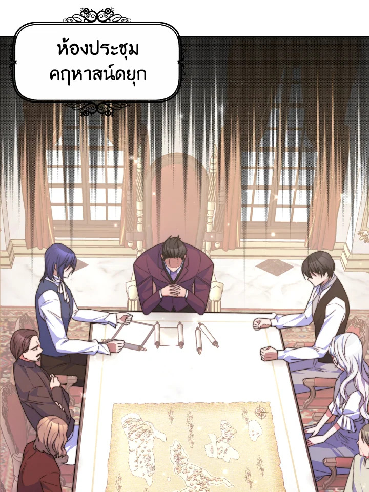 อ่านการ์ตูน Evangeline After the Ending 36 ภาพที่ 26