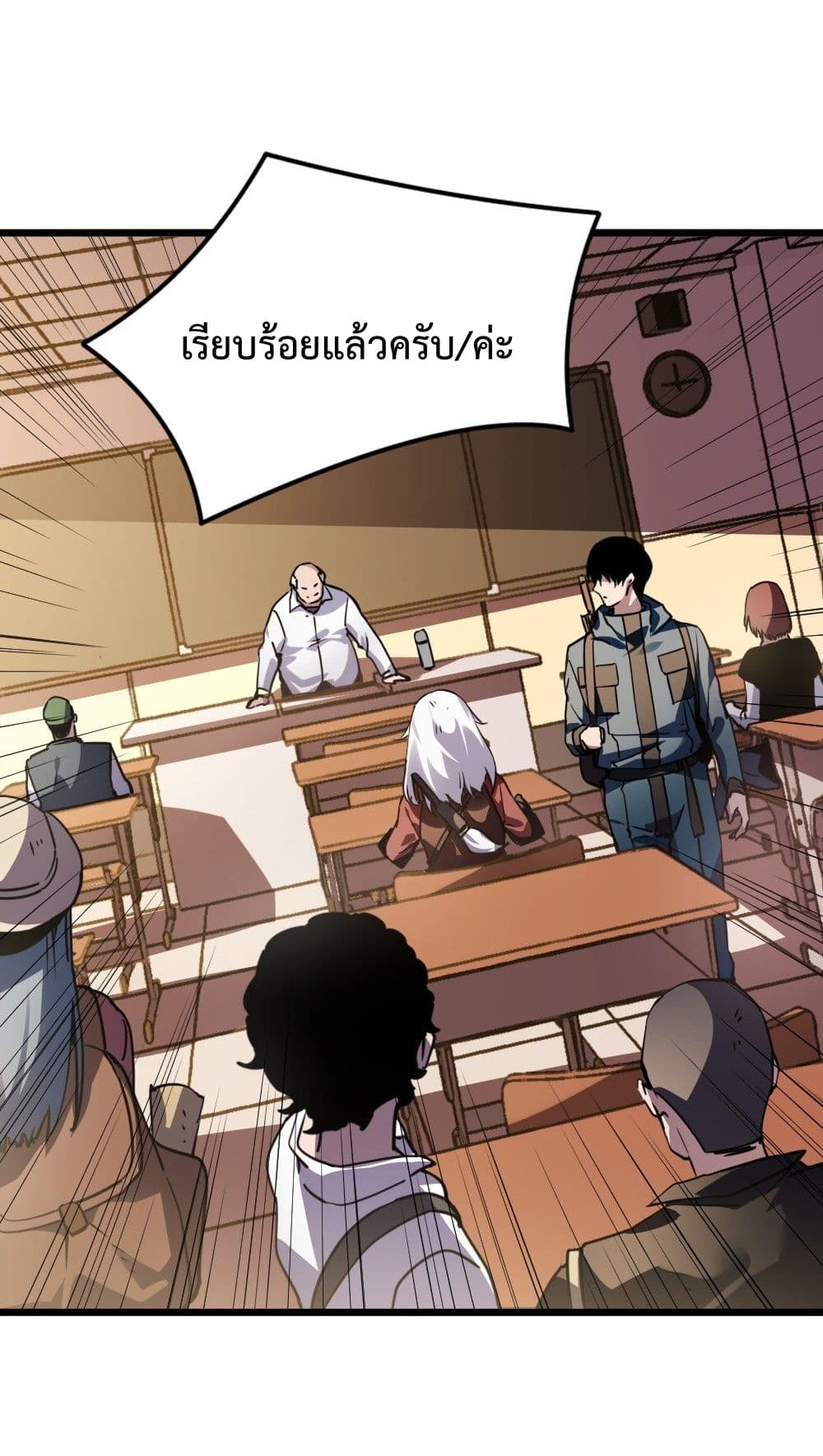 อ่านการ์ตูน I Went To Raid Tomb, But There Were Barrages Everywhere 1 ภาพที่ 106