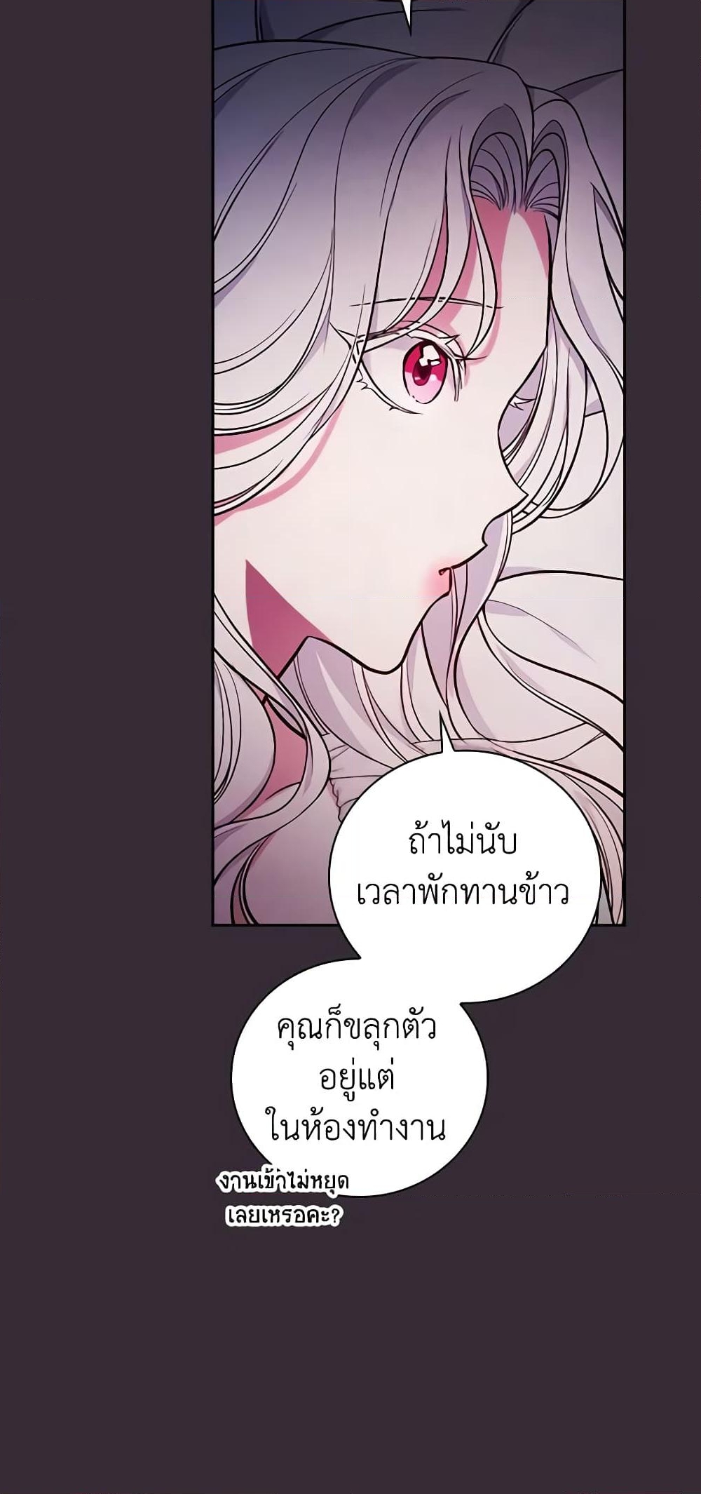 อ่านการ์ตูน I’ll Become the Mother of the Hero 54 ภาพที่ 28