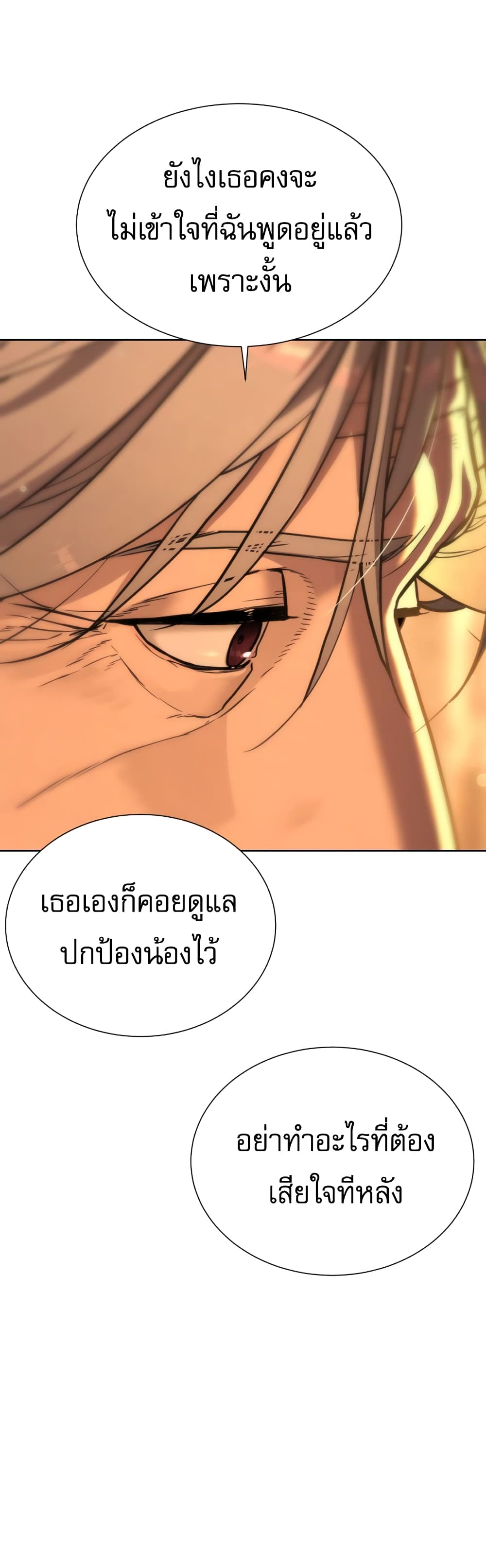 อ่านการ์ตูน Killer Peter 1 ภาพที่ 45