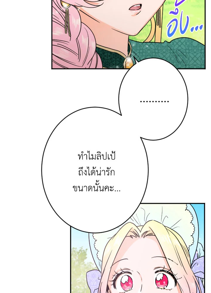 อ่านการ์ตูน Lady Baby 67 ภาพที่ 64