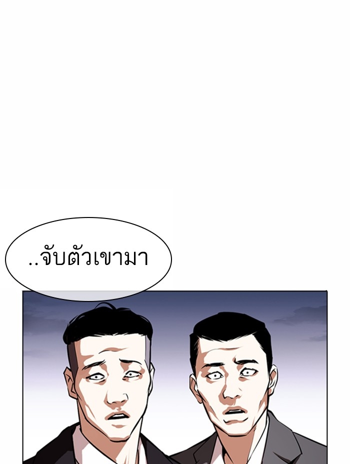 อ่านการ์ตูน Lookism 371 ภาพที่ 40