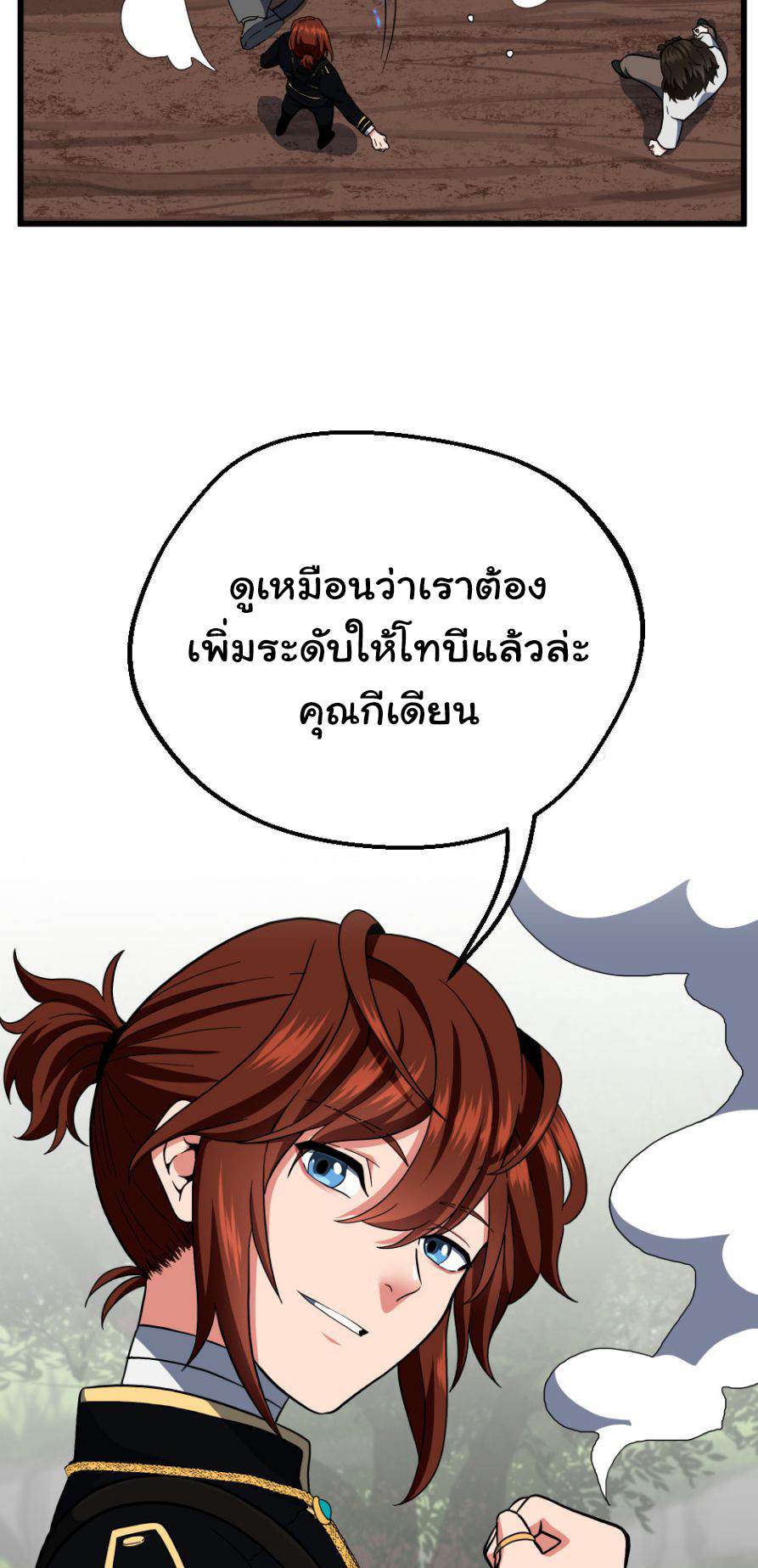 อ่านการ์ตูน The Beginning After The End 102 ภาพที่ 67