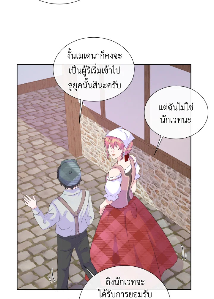 อ่านการ์ตูน Don’t Trust the Female Lead 15 ภาพที่ 51