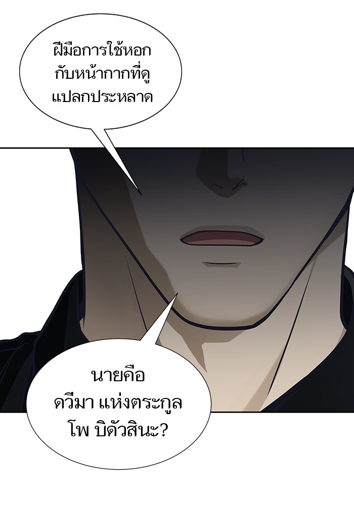 อ่านการ์ตูน Tower of God 586 ภาพที่ 195