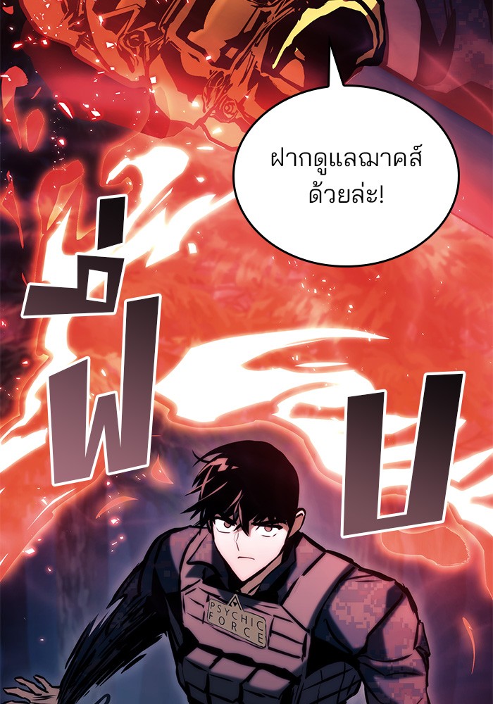 อ่านการ์ตูน Kill the Dragon 81 ภาพที่ 24