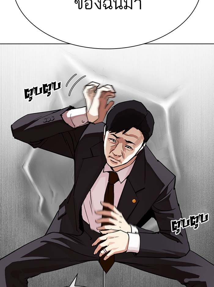 อ่านการ์ตูน Lookism 293 ภาพที่ 125