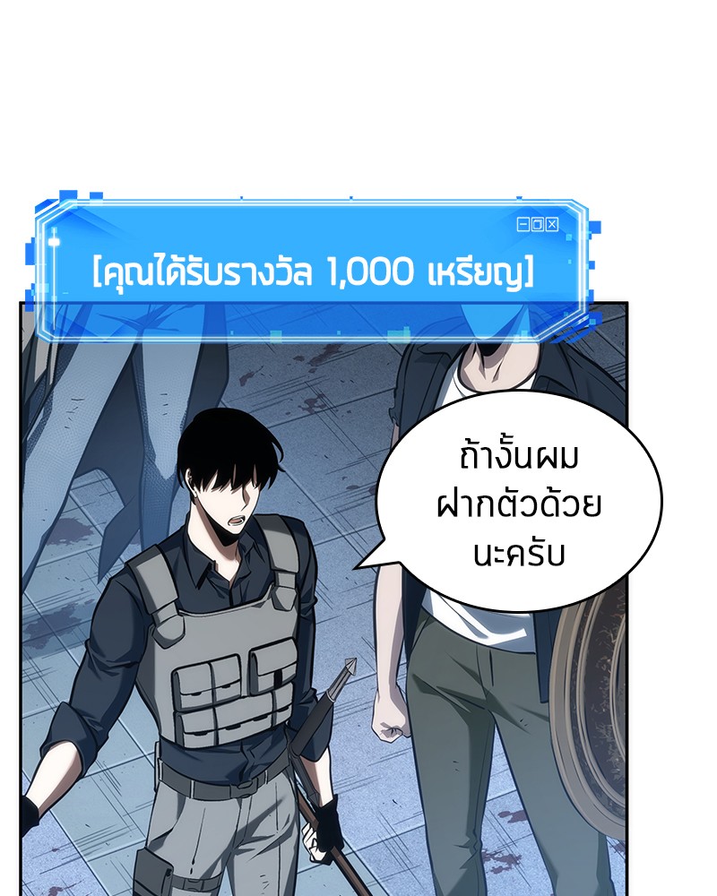 อ่านการ์ตูน Omniscient Reader 44 ภาพที่ 141