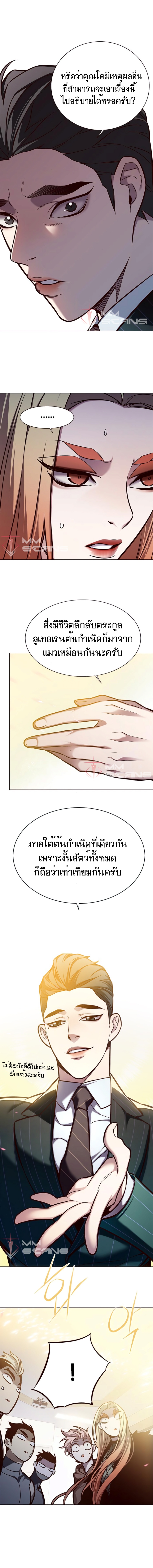 อ่านการ์ตูน Eleceed 164 ภาพที่ 3