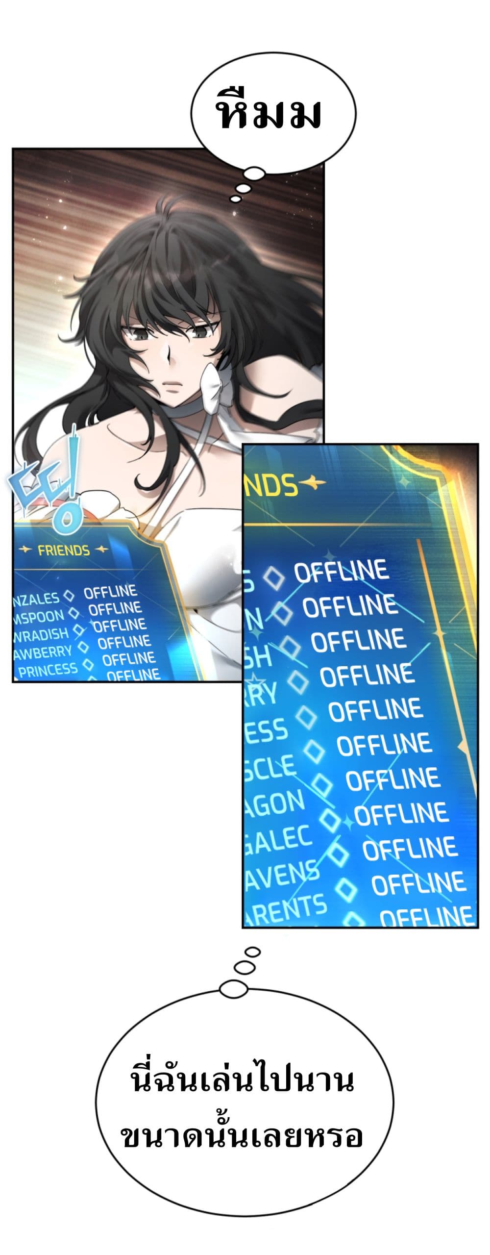 อ่านการ์ตูน How To Live At The Max Level 3 ภาพที่ 64