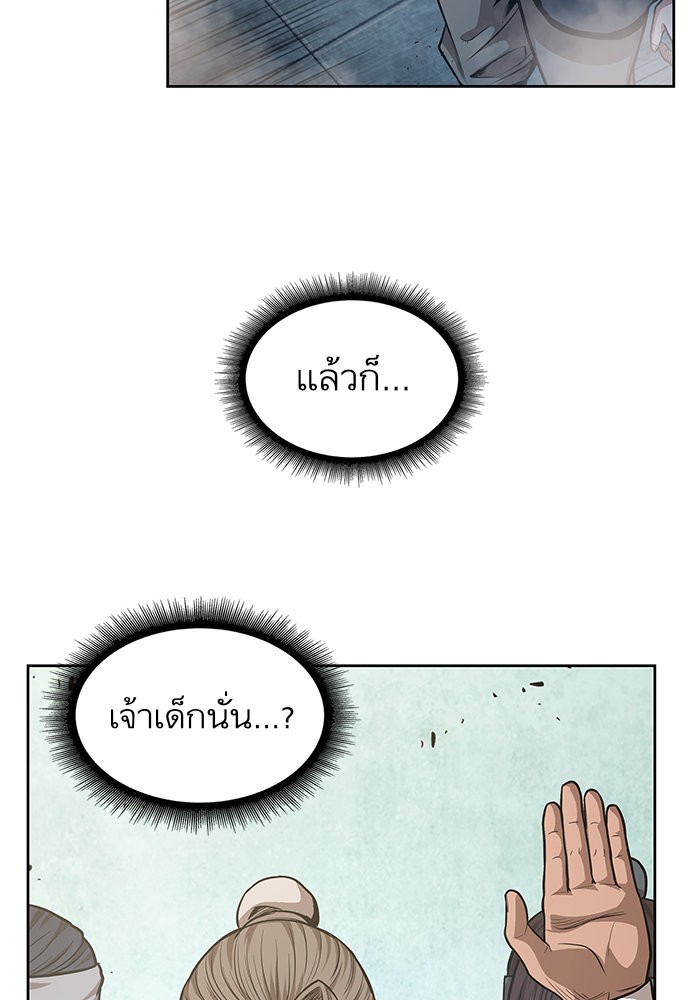 อ่านการ์ตูน Nano Machine 35 ภาพที่ 77