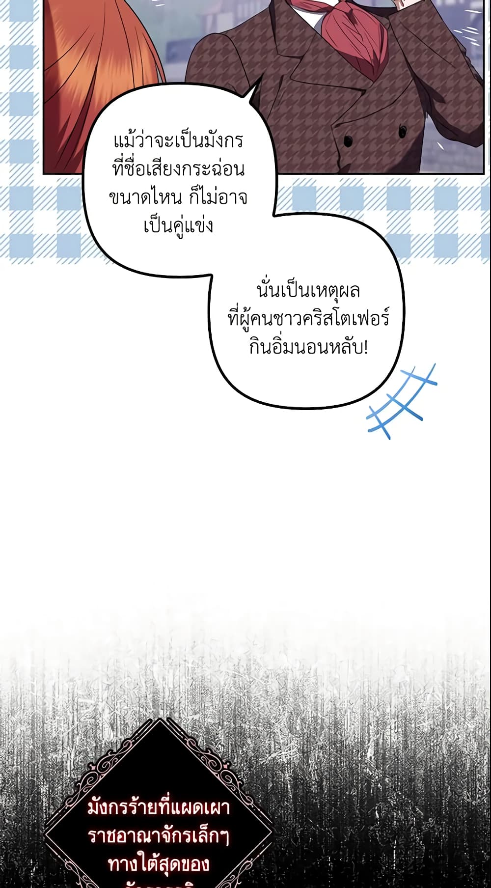 อ่านการ์ตูน The Abandoned Bachelorette Enjoys Her Simple Life 4 ภาพที่ 53