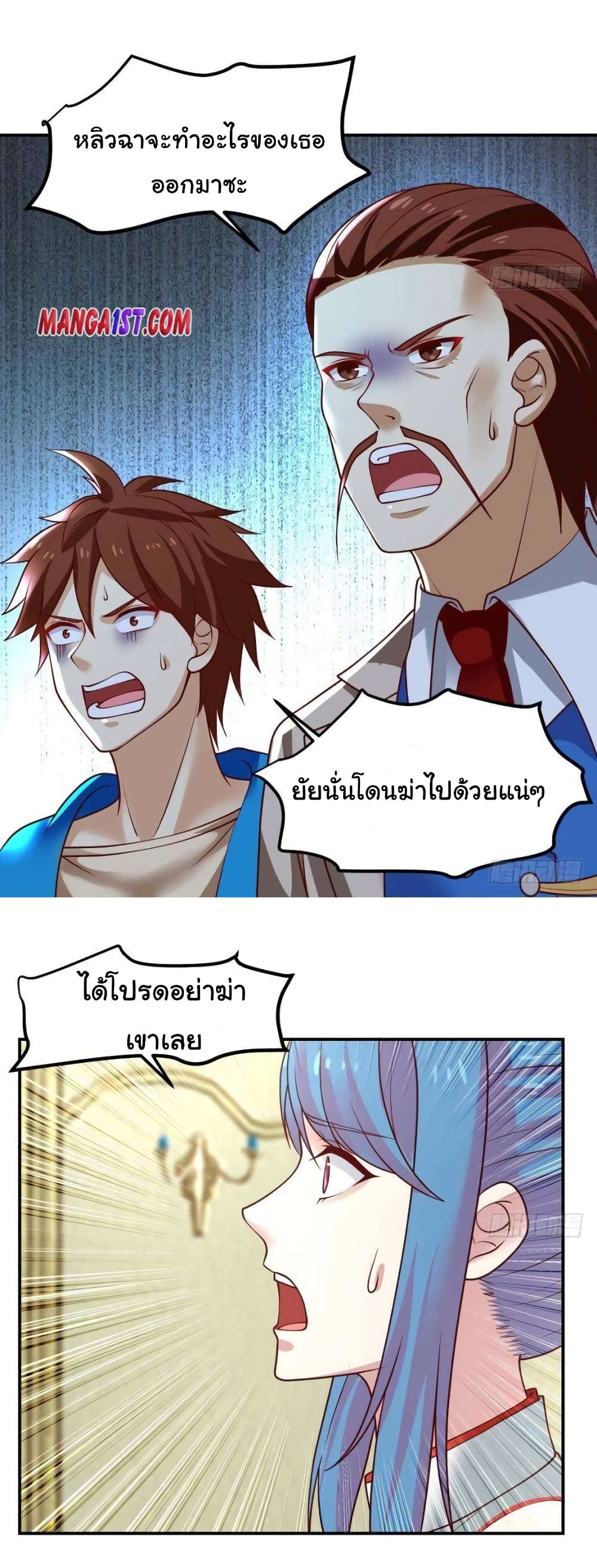 อ่านการ์ตูน I Have a Dragon in My Body 333 ภาพที่ 10