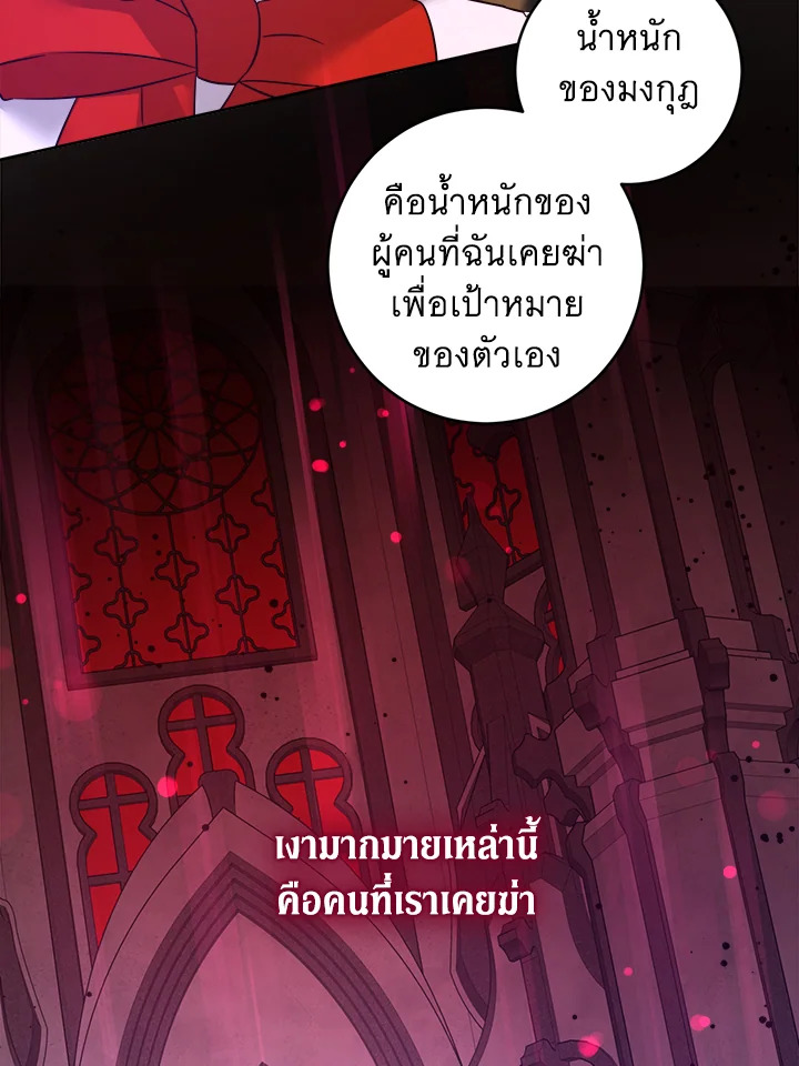 อ่านการ์ตูน Please Give Me the Pacifier 57 ภาพที่ 28