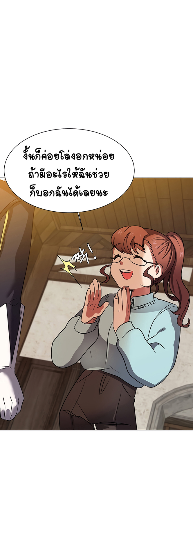 อ่านการ์ตูน Estio 46 ภาพที่ 18