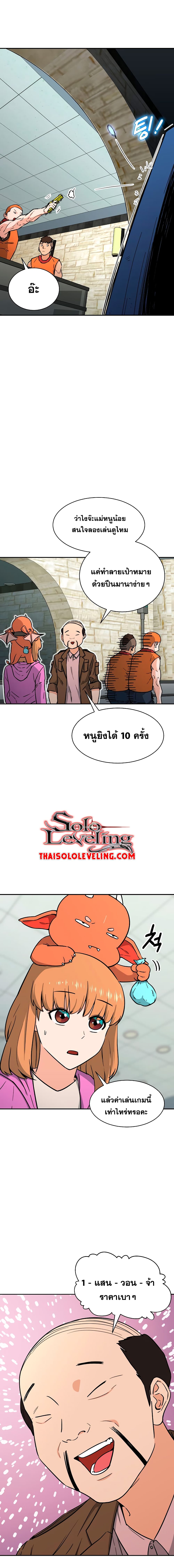 อ่านการ์ตูน My Dad Is Too Strong 45 ภาพที่ 12