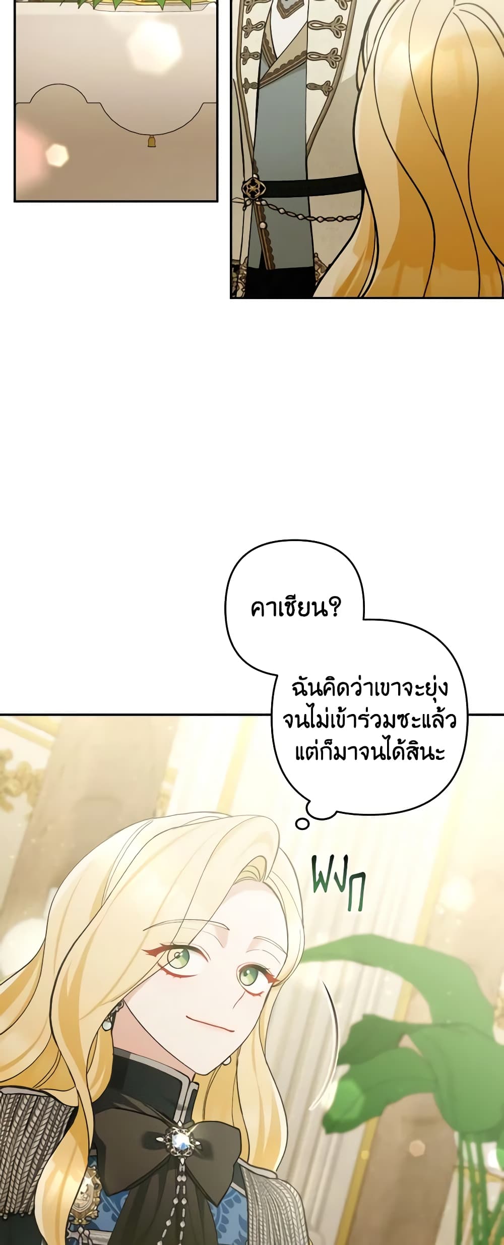 อ่านการ์ตูน Please Don’t Come To The Villainess’ Stationery Store! 59 ภาพที่ 38