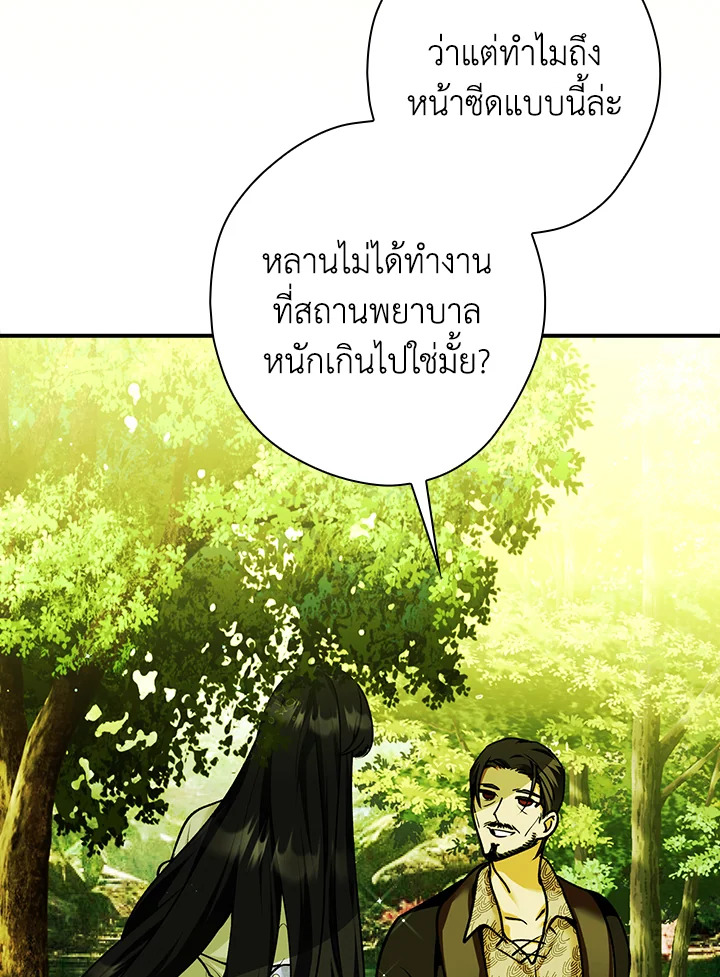 อ่านการ์ตูน The Lady’s Dark Secret 24 ภาพที่ 46