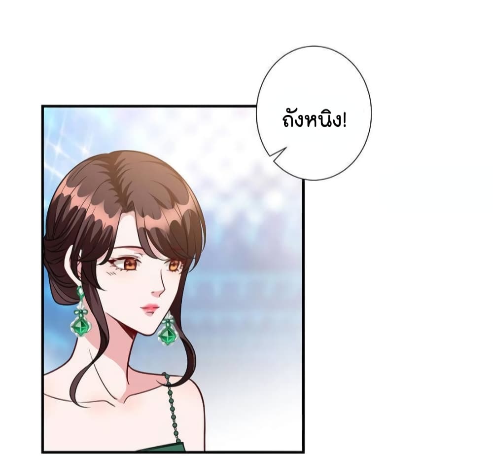 อ่านการ์ตูน Trial Marriage Husband: Need to Work Hard 126 ภาพที่ 9