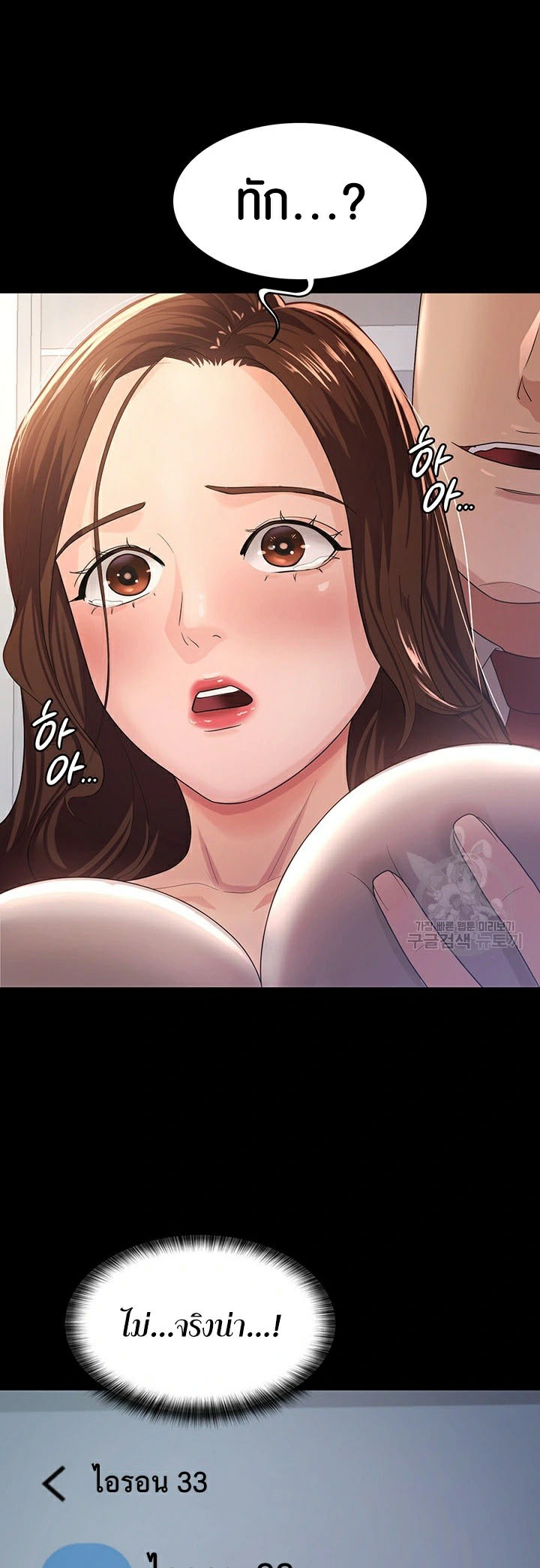 อ่านการ์ตูน Your Wife was Delicious 4 ภาพที่ 17