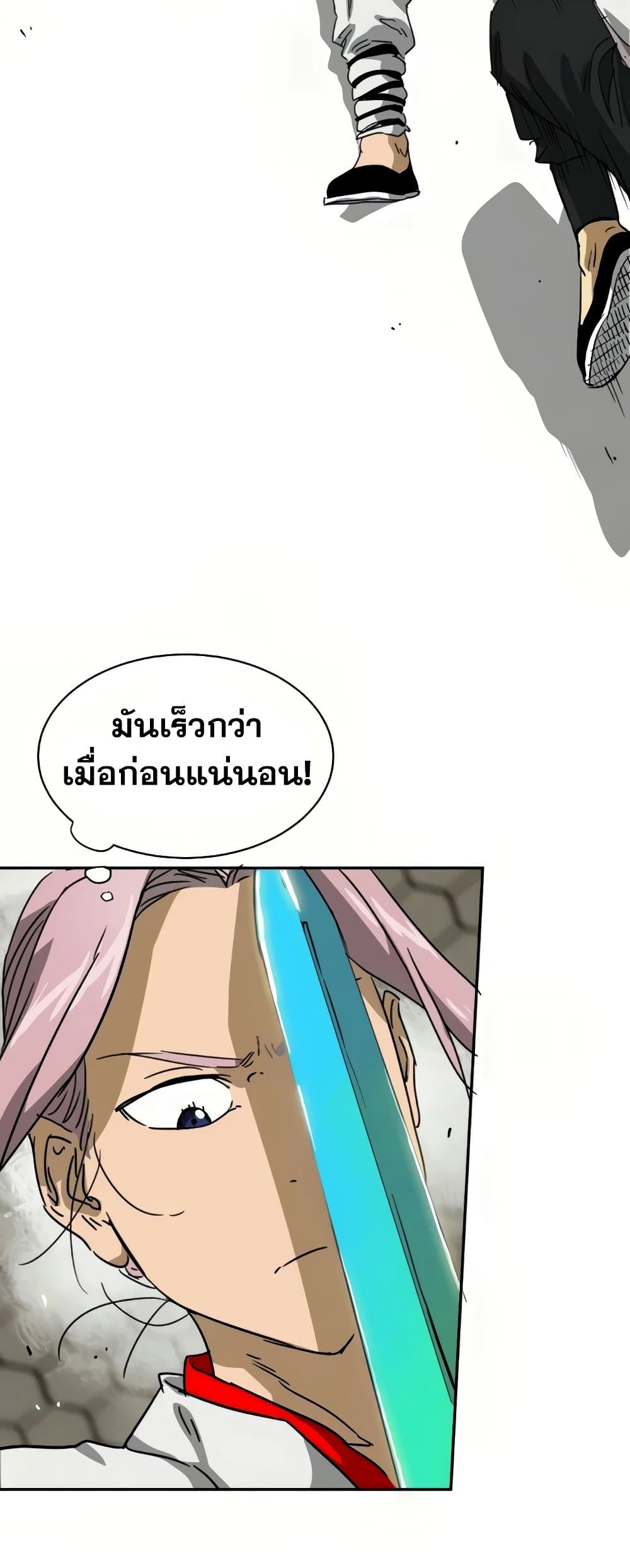 อ่านการ์ตูน Infinite Level Up in Murim 97 ภาพที่ 36