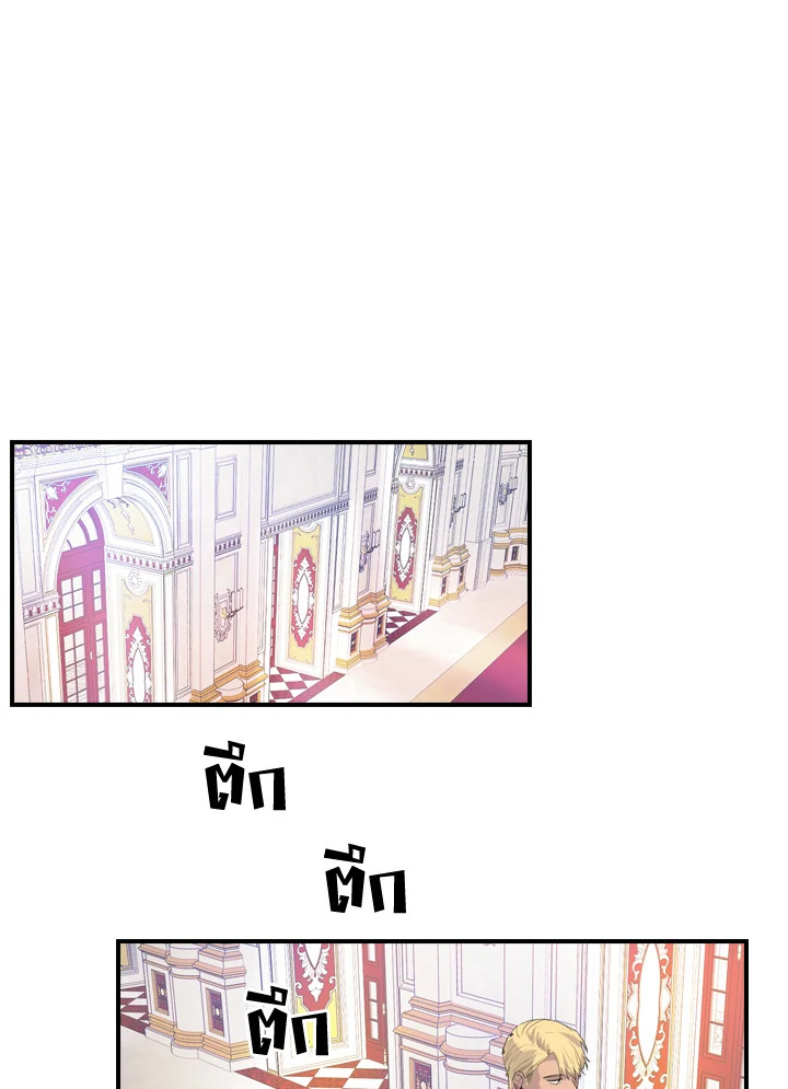 อ่านการ์ตูน The Beloved Little Princess 8 ภาพที่ 40