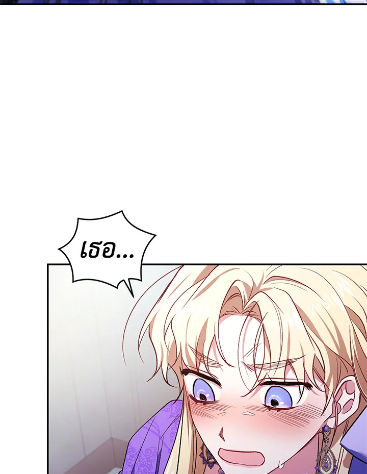 อ่านการ์ตูน Resetting Lady 27 ภาพที่ 65