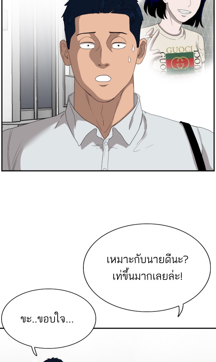 อ่านการ์ตูน Bad Guy 67 ภาพที่ 57