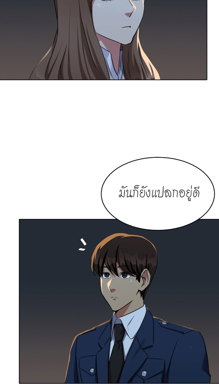 อ่านการ์ตูน Level 1 Player 21 ภาพที่ 23