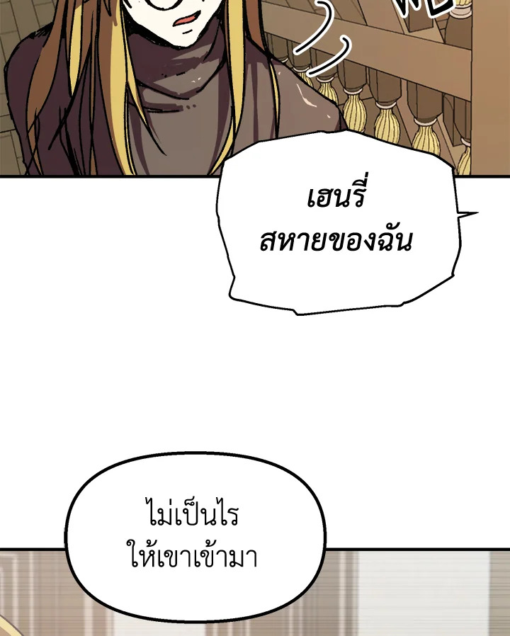 อ่านการ์ตูน Solo Bug Player 99 ภาพที่ 77