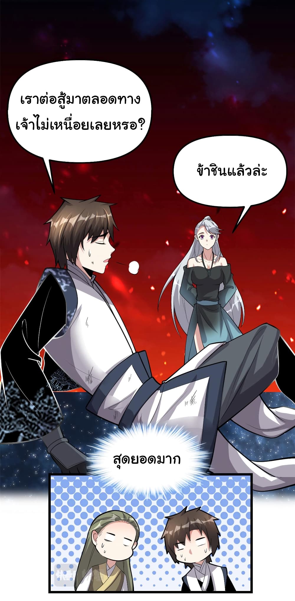 อ่านการ์ตูน I might be A Fake Fairy 250 ภาพที่ 14