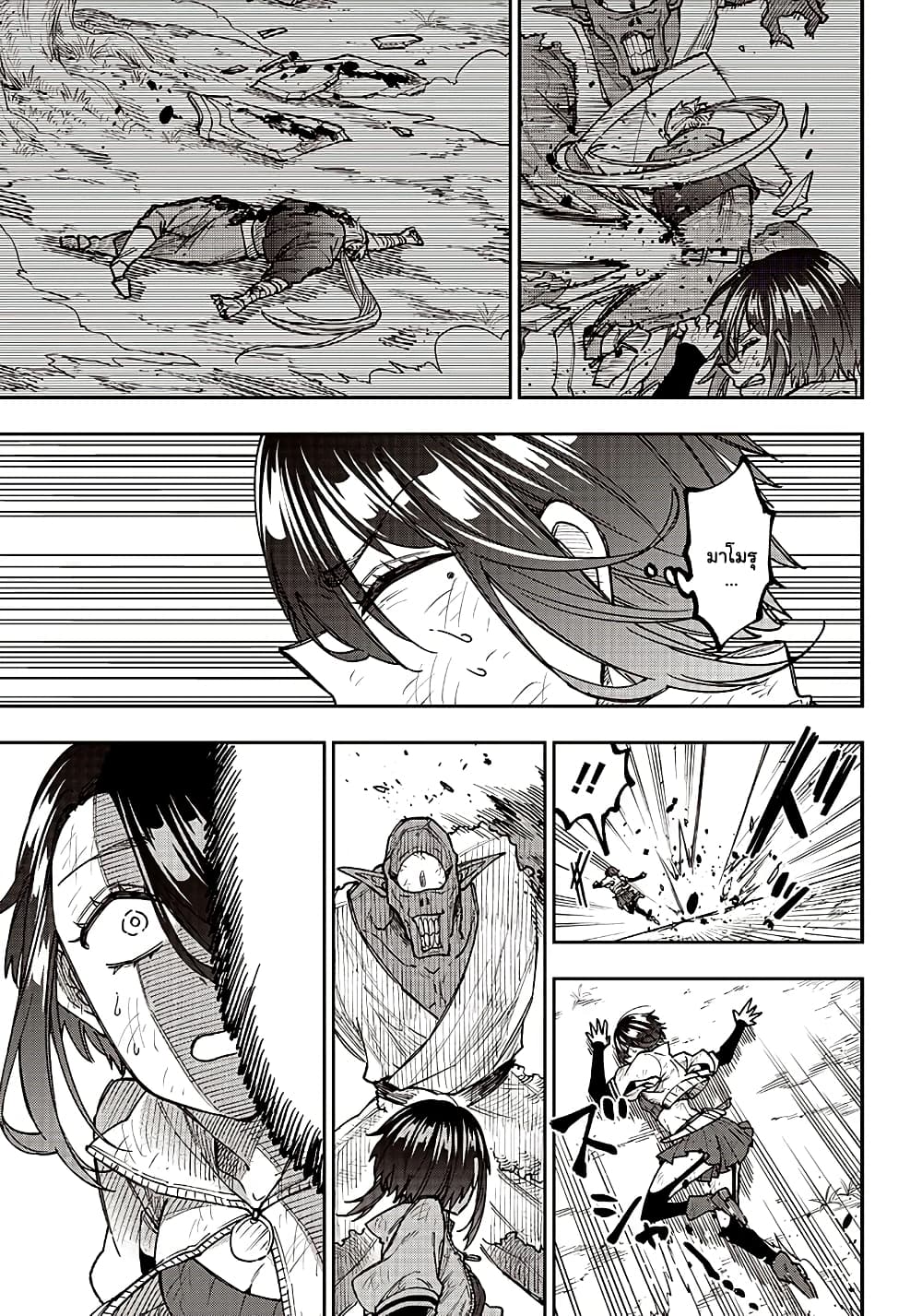 อ่านการ์ตูน Messiah Isekai o Sukutta Moto Yuusha ga Mamono no Afureru Genjitsu Sekai o Musou suru 9.1 ภาพที่ 6
