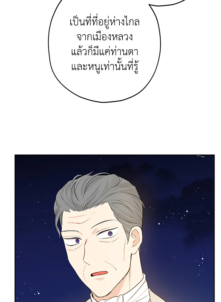 อ่านการ์ตูน Actually, I Was the Real One 24 ภาพที่ 15