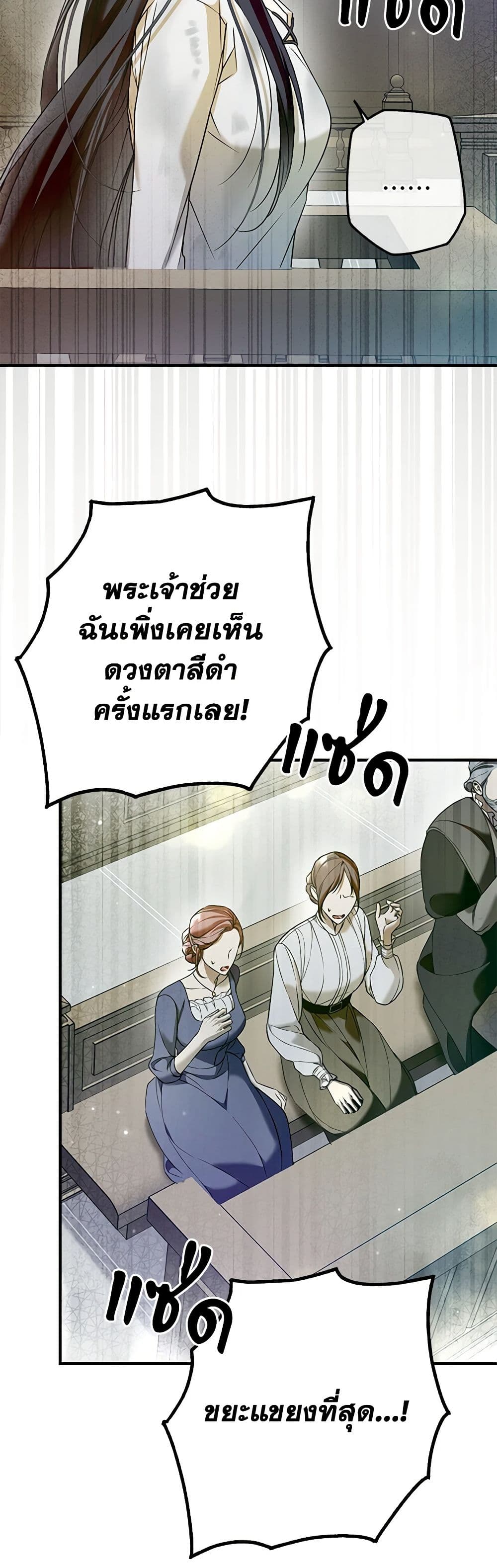 อ่านการ์ตูน My Body Has Been Possessed By Someone 33 ภาพที่ 56