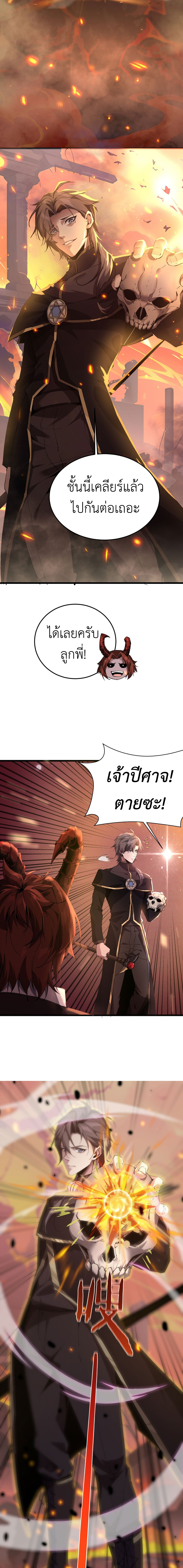 อ่านการ์ตูน I am The King of The Game 4 ภาพที่ 12