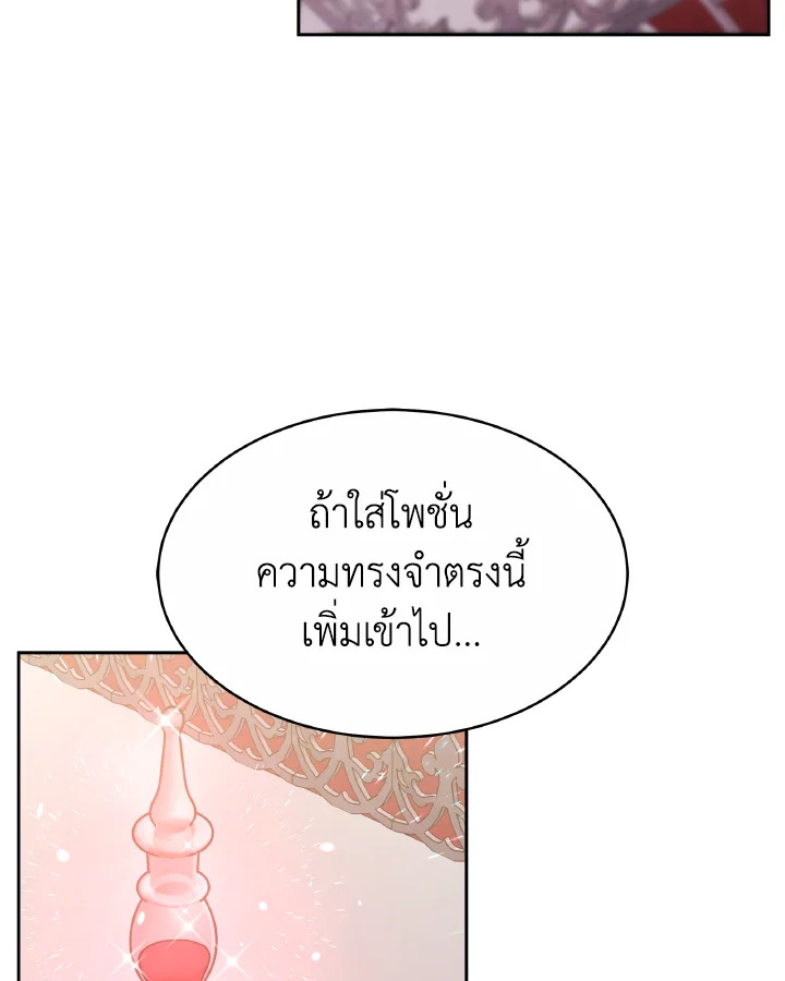 อ่านการ์ตูน Evangeline After the Ending 32 ภาพที่ 17