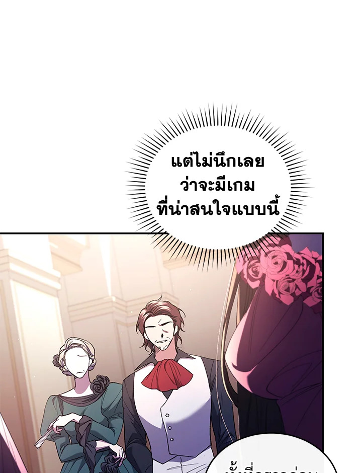 อ่านการ์ตูน Resetting Lady 48 ภาพที่ 5