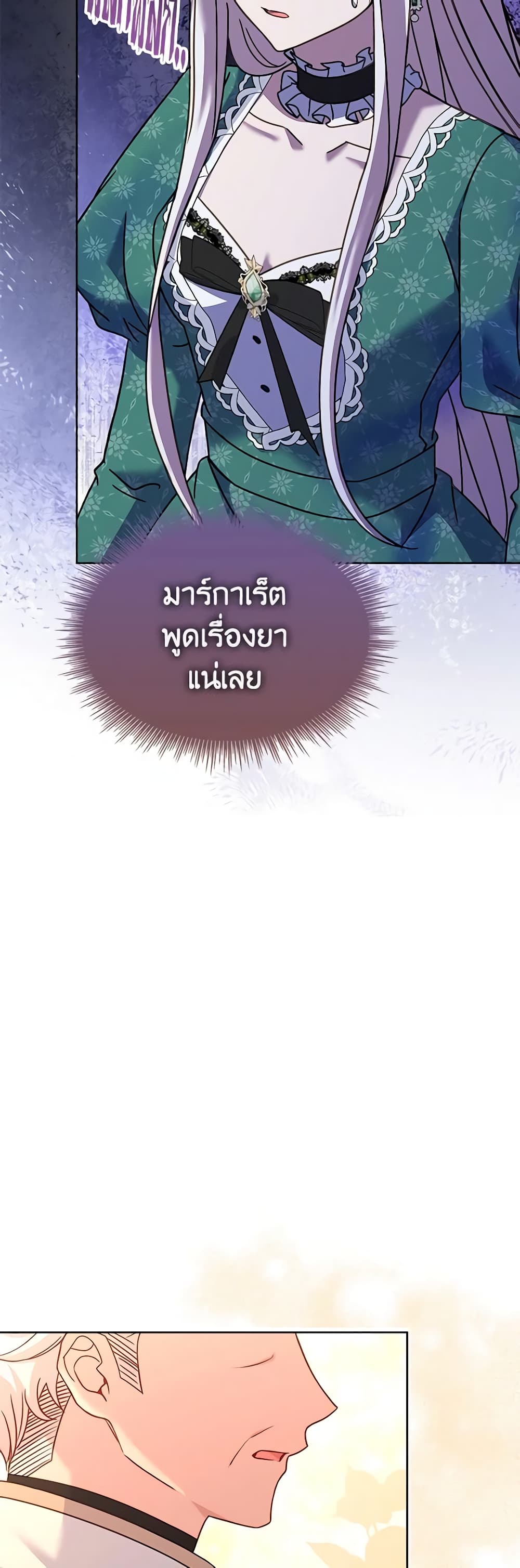 อ่านการ์ตูน The Lady Needs a Break 113 ภาพที่ 50