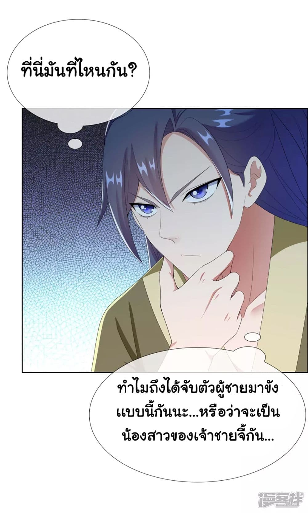 อ่านการ์ตูน I’m Not The Villain In This Story 64 ภาพที่ 3