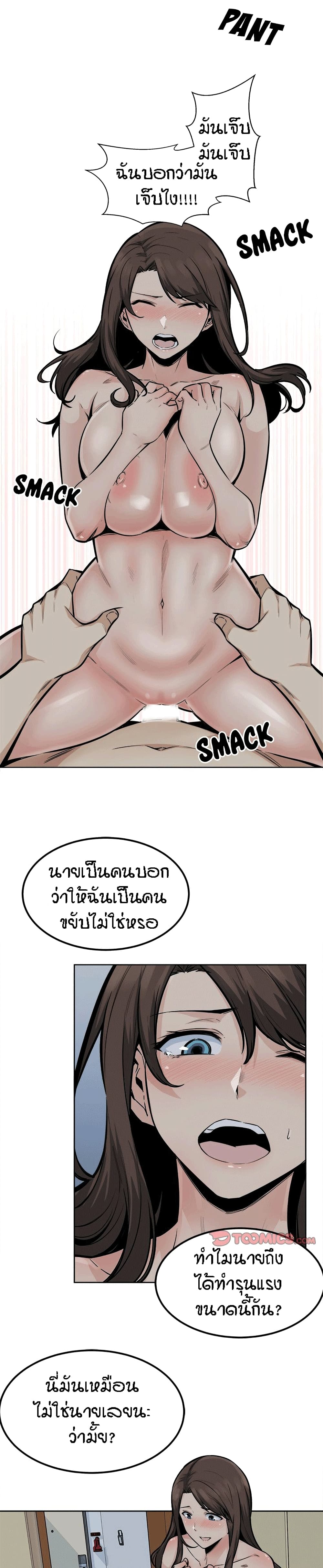 อ่านการ์ตูน Excuse me, This is my Room 82 ภาพที่ 4