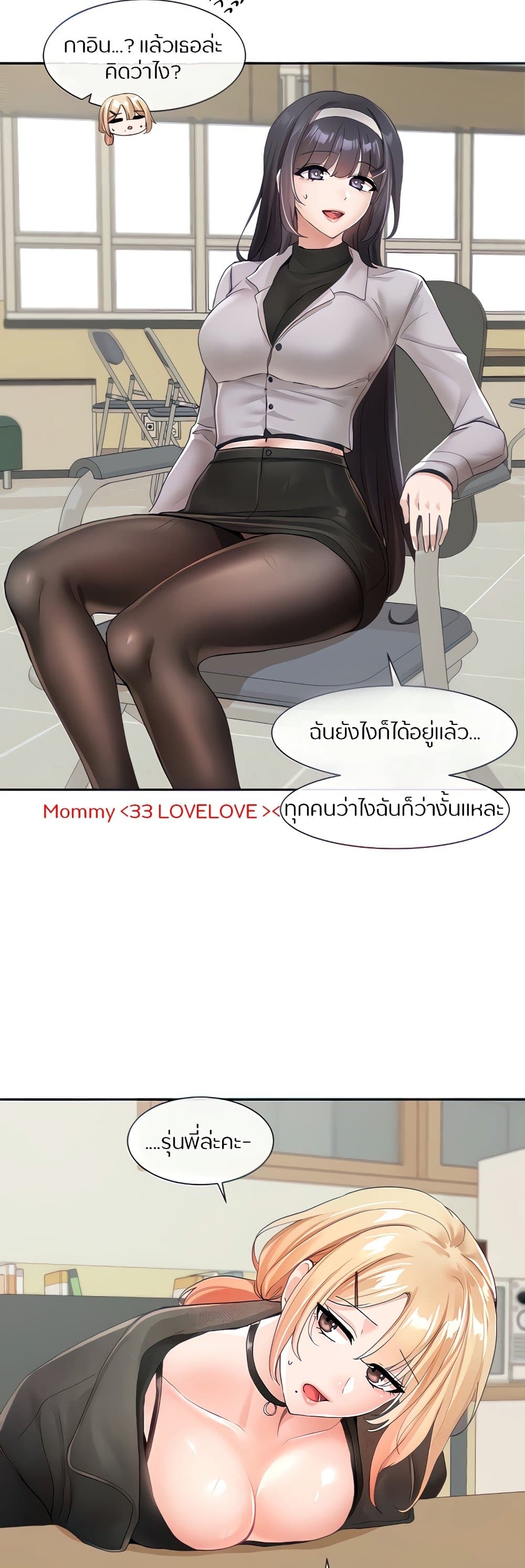 อ่านการ์ตูน Theater Society (Circles) 105 ภาพที่ 14